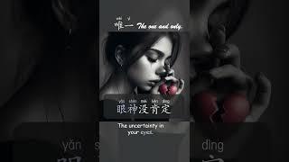 #唯一   Only one with English lyrics, Chinese lyrics and Pinyin | #邓紫棋 #GEM