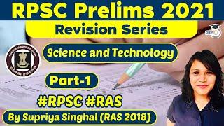 RPSC Prelims 2021 - Revision Series, Science and Technology | Rajasthan Civil Service RAS, Part 1