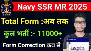 Navy SSR MR  Bharti 2025 | Total Form Fill Till date | Navy 11000+ Vacancy | Form Correction Date