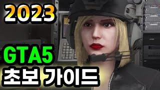 GTA5 신규 공략 정리! (초보자 1랩부터 고인물까지 "조작키 & 돈벌기" 한번에 싹 다 정리) 페습 공략 포함