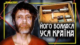 Найскладніша історія Федерального Бюро Розслідувань США. Тед Качинський. Унабомбер | Темні Історії