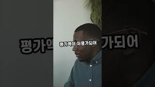 상속세 줄이려면 부동산과 현금 중 어느 재산을 남겨야하나? (고평가자산/저평가자산)#세무법인 이화 강남