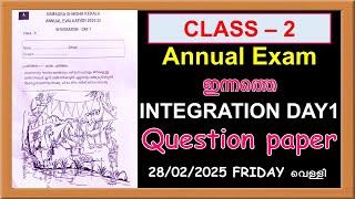 CLASS 2 INTEGRATION DAY 1 ANNUAL EXAM 2025  TODAY'S QUESTION PAPER | STD 2 TODAY'S ANSWER KEY