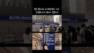상하이 푸동공항 자기부상열차타고 난징동루까지