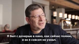 Михаил Лабковский о раке, психологии и перезагрузке жизненных установок