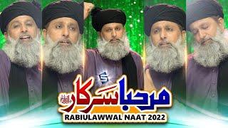 Milad Naat | Marhaba Sarkar | Rabi ul awal 2022 | Mudassir Hussain Huzoori | Studio5