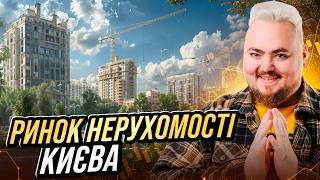 Що чекає на ринок нерухомості у Києві найближчим часом?