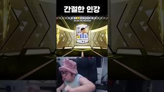 마지막 인생강화