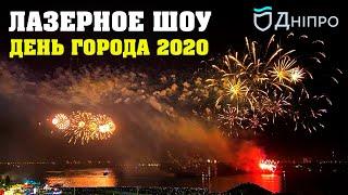 Уникальное масштабное свето-лазерное шоу Dnipro Light Flowers