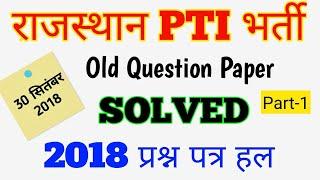 Rajasthan PTI Question Paper Solved 30 November 2018 | Part-1 Q1-50 |