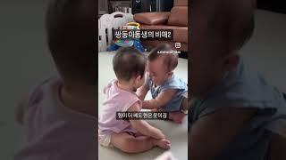 100만뷰쌍둥이동생의비애#shorts #shortsbaby #쇼츠 #아기쇼츠 #twins #twinbabys #babytwins #쌍둥이 #아기 #baby #cute