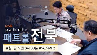 [191114 목 KBS전주] 패트롤 전북 - 전북의 저널리즘! -언론사, 자치단체에서 돈 받고 상 준다?!