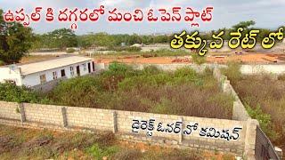 220 Sq.Yards Plot for sale in Chengicherla || Uppal Plots || Hyderabad Plots || Investment Plots