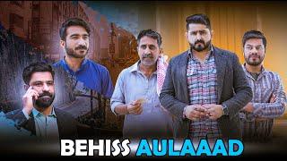 BEHISS AULAAD | Zalim Betey Ki Dastaan | Ateeb Shah