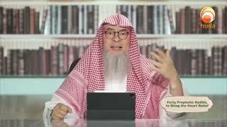 Forty Prophetic Hadith to Bring the Heart Relief Episode 5 Sheikh Assim Al Hakeem Ramadan 2025