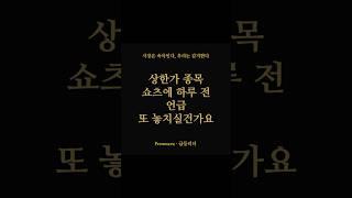 우리산업홀딩스 하루 전 쇼츠 영상에서