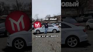 Audi A3 1.8T Quattro - как новый #юмико #youmeco #изяпонииправыйруль #владивосток