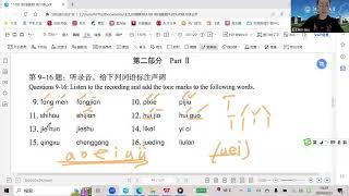 HSK 1 Lesson 27 | Tone Practice, Disyllabic Words & Chinese Radicals | Exercises & Dictation