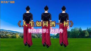 时光老岁月催，一晃已到中年《人生如同酒一杯》，背面演示