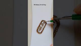 Raksha Bandhan special mehndi design/rakhi mehndi design #shorts #rakhimehndidesign #viral #mehndi
