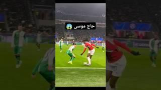 لقطة الحاج موسى مع لياو لاعب الميلان 