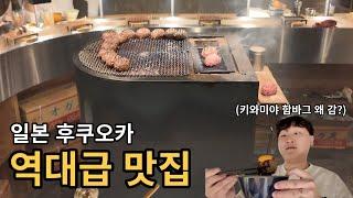 후쿠오카 현지인이 추천하는 함박스테이크 맛집