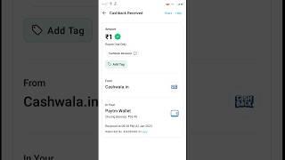  Minimum Redeem 1 Rupees Paytm Cash | Minimum Withdrawal 1 Rupee App | #shorts #ytshorts