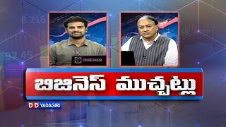 Business Muchatlu|#GVRao Analysis|Phone in Program on current stock trends|DD Yadagiri|