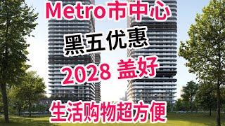 本拿比有景无遮挡高性价比metro中心公寓