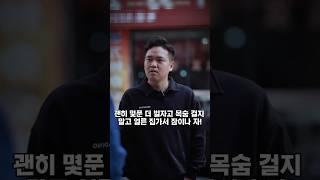남편이 목숨을 걸고 일한 이유 #감동 #남편 #장모 #아내 #화이팅