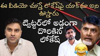 Nara Lokesh High Level Comedy - తిరుమల నెయ్యి విషయంలో కొండగొర్రె అయిన లోకేష్ - WHAT A JOKE