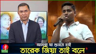 নির্বাচনের পর আমাদের কী হবে?: হাসনাত আব্দুল্লাহ | Hasnat Abdullah | Banglavision News