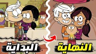 ملخص و شرح كرتون منزل لاود كامل من البداية إلى النهاية..! The Loud House