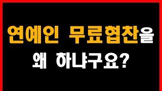 [연예인협찬/브랜드협찬] 패션스타일리스트들이 중소기업(도매스틱브랜드)들을 위해…