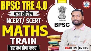 BPSC TRE 4.0 | Maths : Train, Maths Practice Set #11, Bihar Teacher Maths Class
