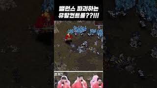 춤 추는 뮤탈? 미친 뮤컨 ㄷㄷ