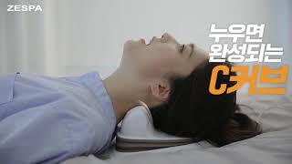 제스파 누워넥 스트레칭 안마기 목어깨 마사지기 VER 5