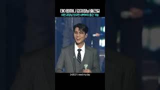 [데이식스] 출근길에 턴돌고 춤추는 강과장님 어떤데.. 이런 과장님이면 회사에서 살아도 괜찮을 듯  #데이식스 #영케이 #팬미팅 #성진 #원필 #도운