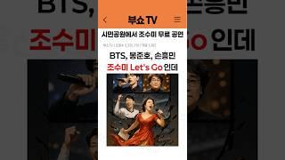 부산시민공원에 조수미 오는데 무료임