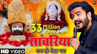 Khatu Shyam Bhajan || सांवरिया करदो बेड़ा पार ||Vijay Rajput || Sunil Sharma || Pitram Sharma (2024)