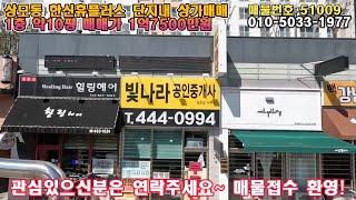 구미시 상모동 한신휴플러스 단지내 상가 매매 (전용면적:32.76㎡) / 매매가 1억7500만원