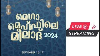 മെഗാ മെഹ്ഫിലെ മീലാദ് 2024 റൂഹുൽ ഇസ്ലാം ഹയർ സെക്കണ്ടറി മദ്രസ ചെറുമുക്ക്, Day 1