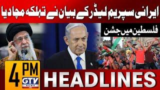 Iran Supreme Leader Warning To Israel | Middle East War | 4 PM News Headlines | GTV News