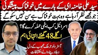 Dangerous Prediction About Ali Khamenei | Atomic Attack | Next 48 Hours | Astrologer Malik Mehboob