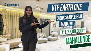 VTP Mahalunge Biggest Township | 3 BHK Sample Flat Marathi Tour | VTP Earth One Baner Hinjewadi