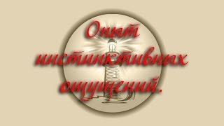 Антон Кузнецов "Ощущения/опыт в теле как источник знаний - суть ТантраДжйотиш" {отв1:ч7}