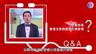 胰臟癌確診者通常已經到晚期 早期症狀留意經常感到飽滯、胃口不佳、上腹痛楚伸延至背部、突然暴瘦 有病徵先兆要及早求醫－Fit開有條路EP419 - 香港開電視