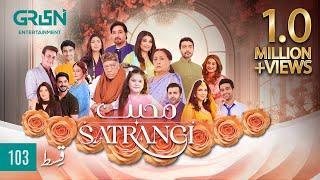 Mohabbat Satrangi Episode 103 [ Eng CC ] Javeria Saud | Syeda Tuba Anwar | Alyy Khan | Green TV