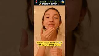 1 Min Me Glass Skin Ka Raaz  Desi Hack You Must Try! | #GlassSkinHack #1MinuteBeauty