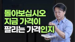 이 3가지 관점에서 가격을 결정하십시오 I 당신의 가격은 틀렸습니다